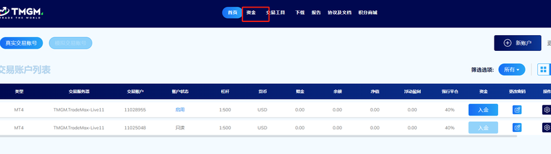 TMGM支付宝入金教程