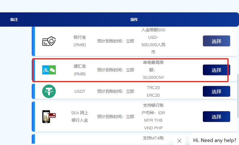 TMGM支付宝入金教程