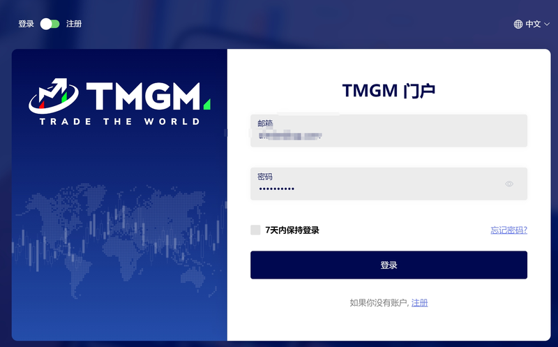 TMGM ECN账户开户教程