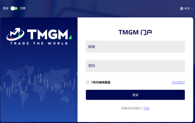 TMGM USDT出金流程